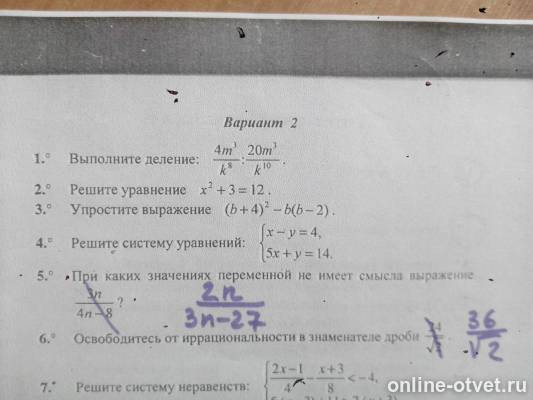 Изображение к вопросу