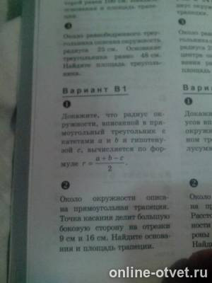 Изображение к вопросу