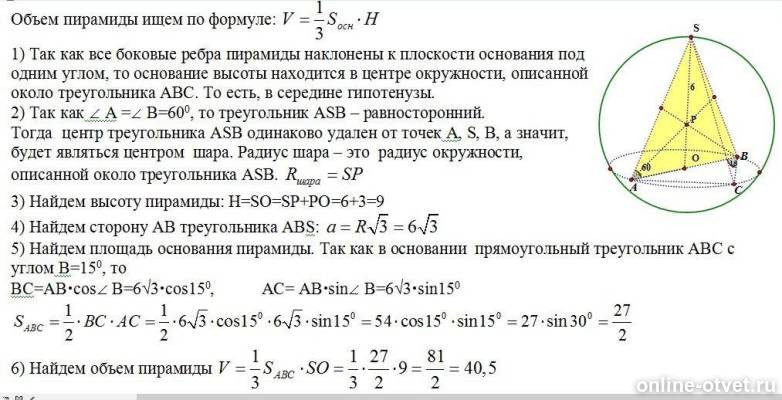 Изображение к ответу