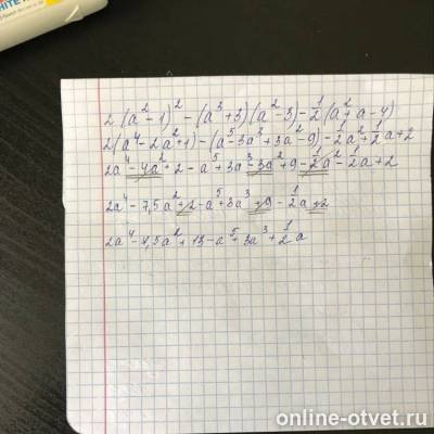 Изображение к ответу