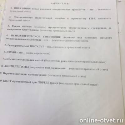 Изображение к вопросу