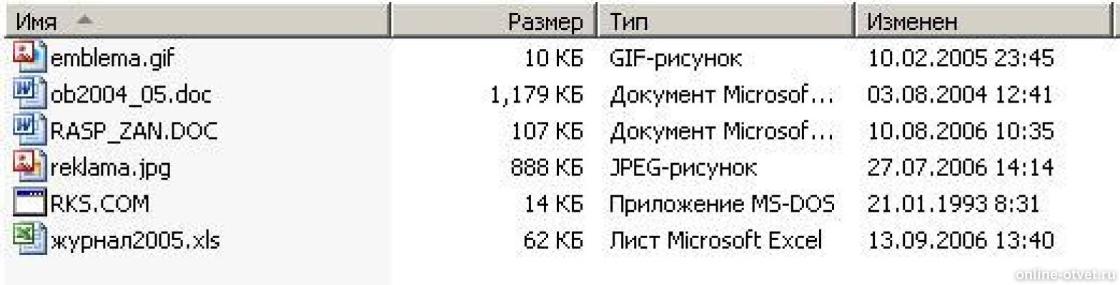 Изображение к вопросу