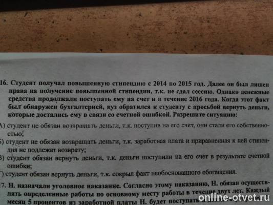 Изображение к вопросу