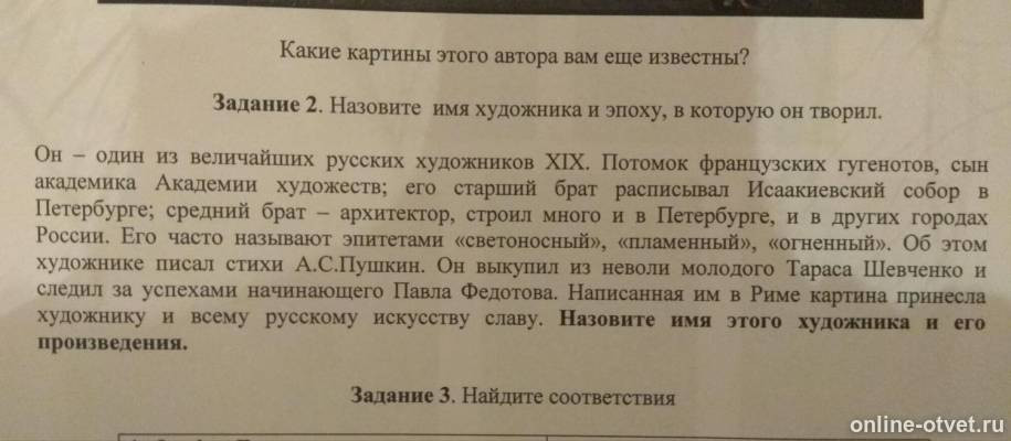 Изображение к вопросу