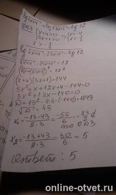 Изображение к ответу