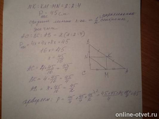 Изображение к ответу