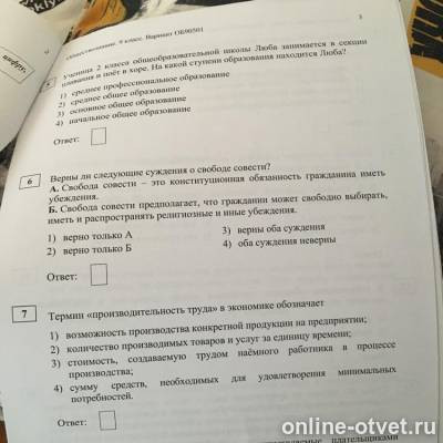 Изображение к вопросу