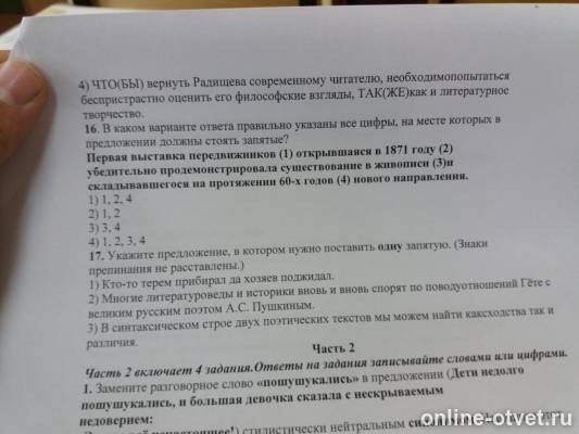 Изображение к вопросу