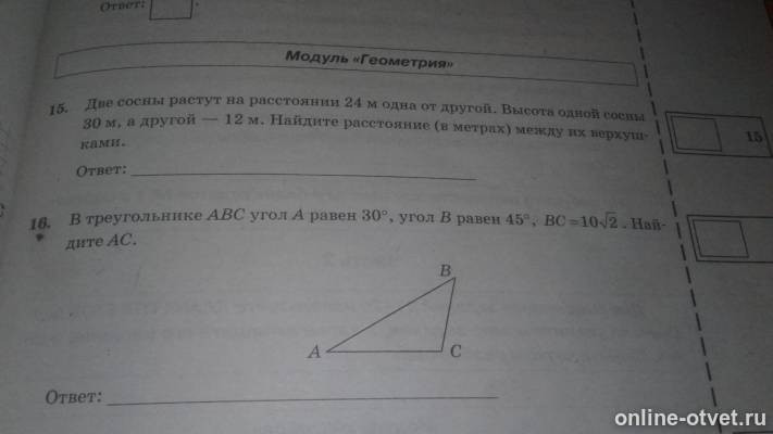 Изображение к вопросу