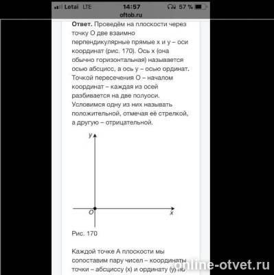 Изображение к ответу