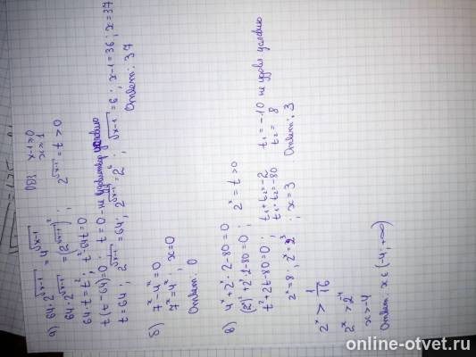 Изображение к ответу