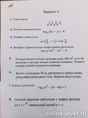 Изображение к вопросу