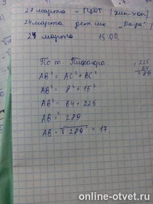 Изображение к ответу