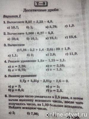 Изображение к вопросу