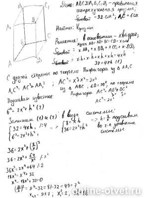 Изображение к ответу