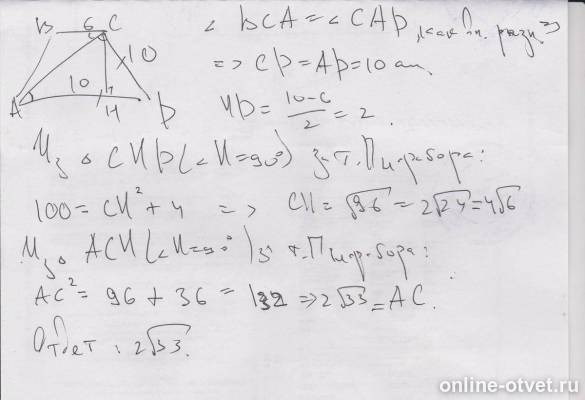 Изображение к ответу