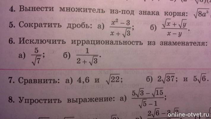 Изображение к вопросу