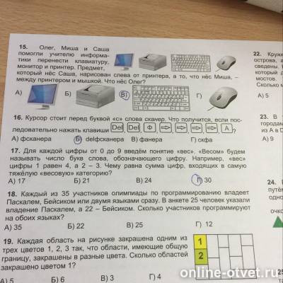 Изображение к вопросу