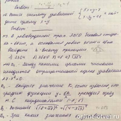 Изображение к вопросу