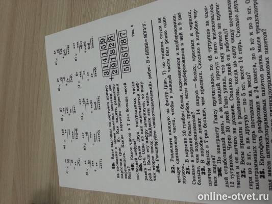 Изображение к вопросу