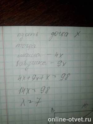 Изображение к ответу