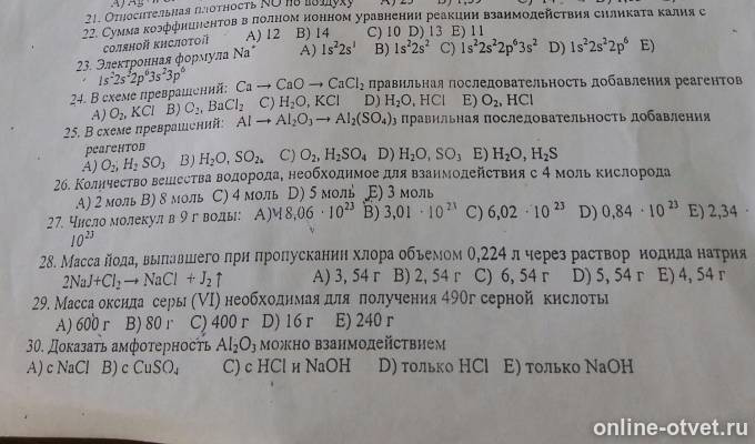 Изображение к вопросу