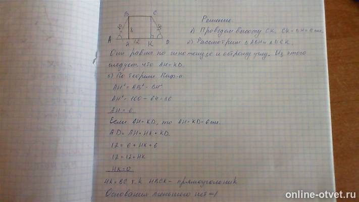 Изображение к ответу