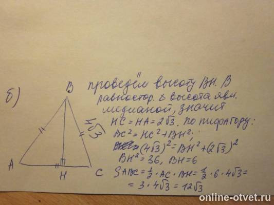 Изображение к ответу