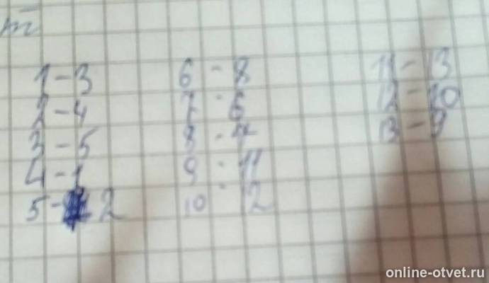 Изображение к ответу