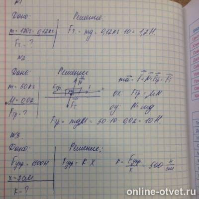 Изображение к ответу
