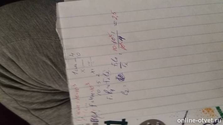 Изображение к ответу