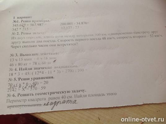 Изображение к вопросу