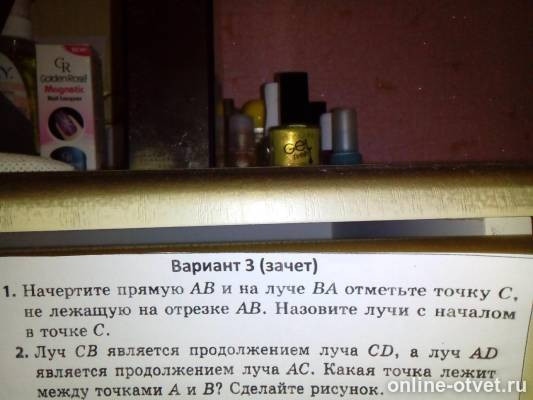 Изображение к вопросу