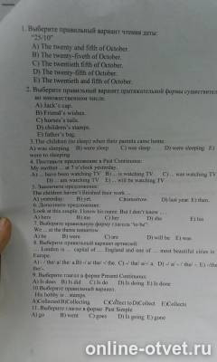 Изображение к вопросу