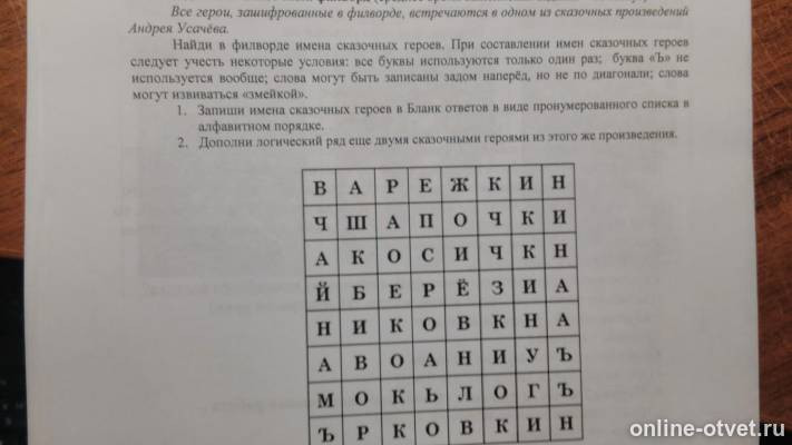 Изображение к вопросу