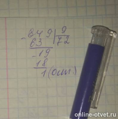 Изображение к ответу