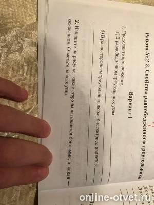 Изображение к вопросу