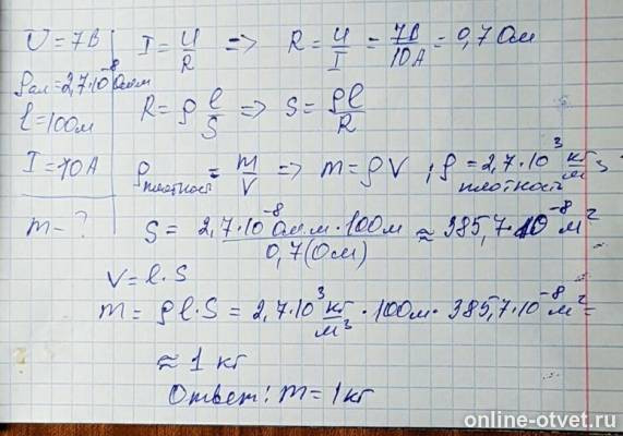 Изображение к ответу
