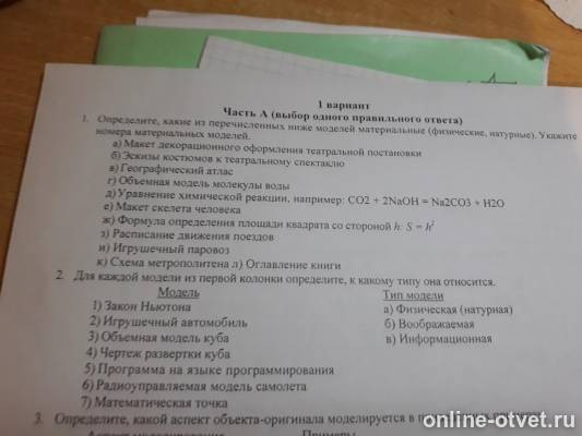 Изображение к вопросу