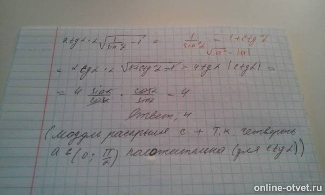 Изображение к ответу
