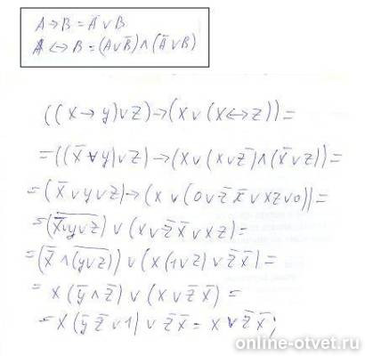 Изображение к ответу