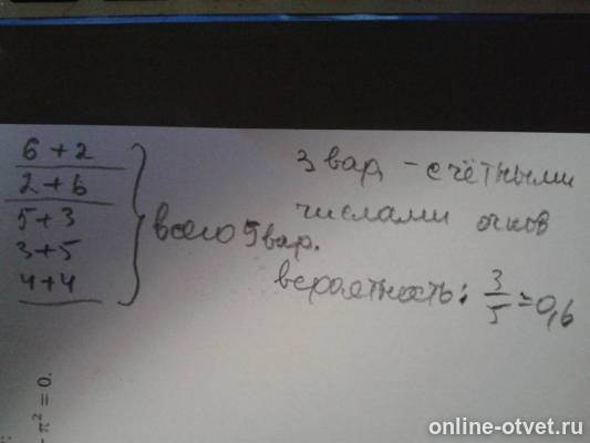 Изображение к ответу