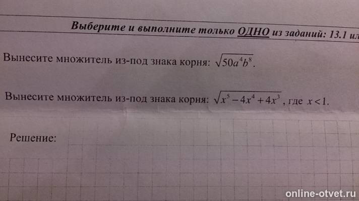 Изображение к вопросу