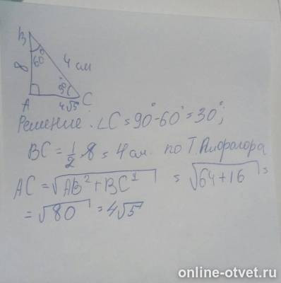 Изображение к ответу