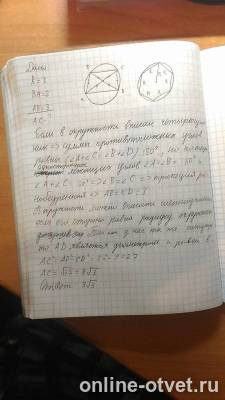 Изображение к ответу