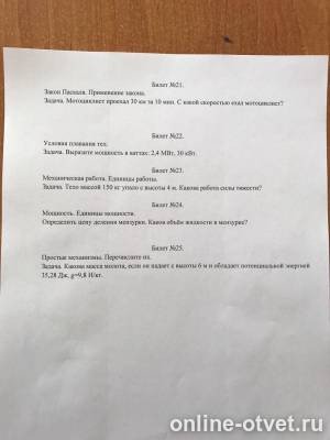 Изображение к вопросу