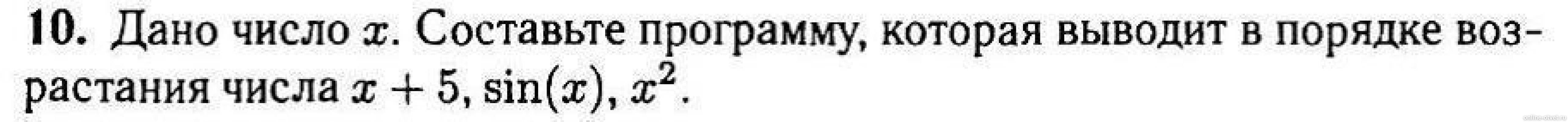 Изображение к вопросу
