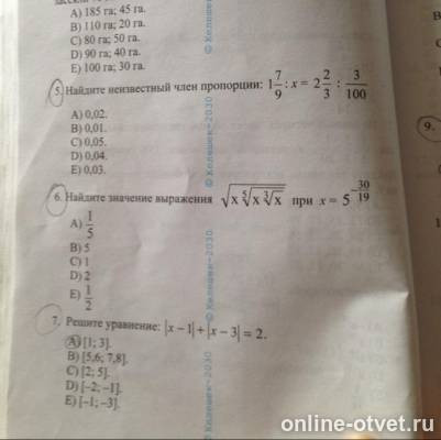 Изображение к вопросу