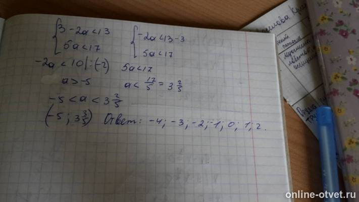 Изображение к ответу