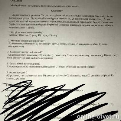 Изображение к вопросу